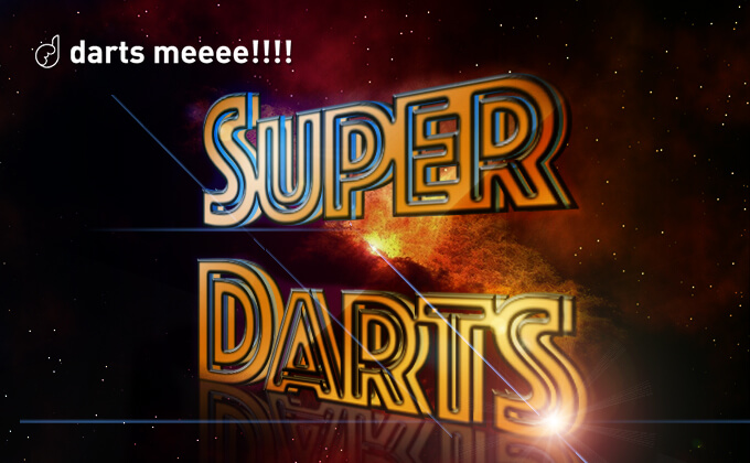 「SUPER DARTS 2020」に大城正樹選手と鈴木未来選手の出場が決定！その他の候補者や出場条件は？