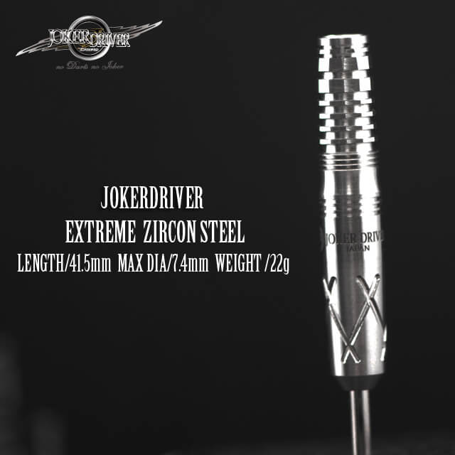 JOKERDRIVER EXTREME ZIRCON - ダーツ