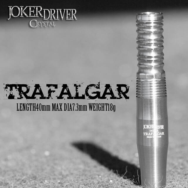 JOKERDRIVERのNEWバレル『CRYSTAL TRAFALGAR(トラファルガー)』が１月２４日に発売開始