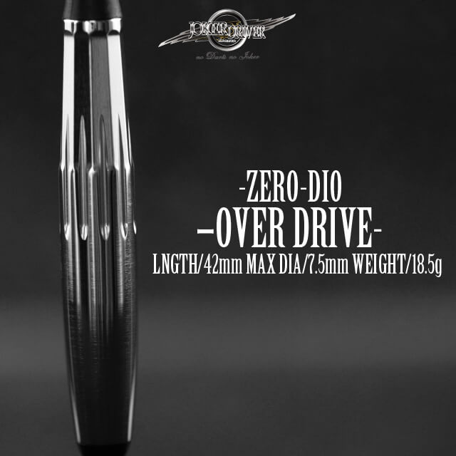 【WEB限定】JOKERDRIVE最新バレル「零-ZERO-DIO-OVER DRIVE-」4月1日発売